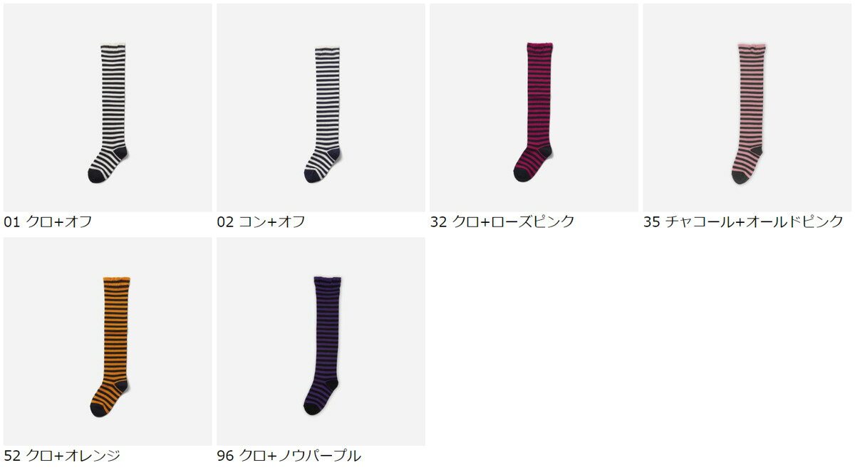 【公式 靴下屋】 キッズ 2色ボーダーオーバーニー19〜21cm / 靴下 タビオ Tabio く...