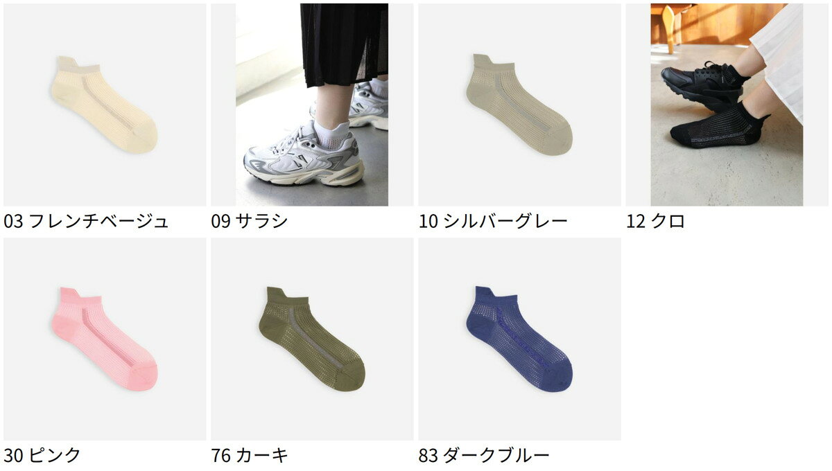 【公式 Tabio】 メッシュサイドラメスニーカー用ソックス / 靴下屋 靴下 タビオ く...