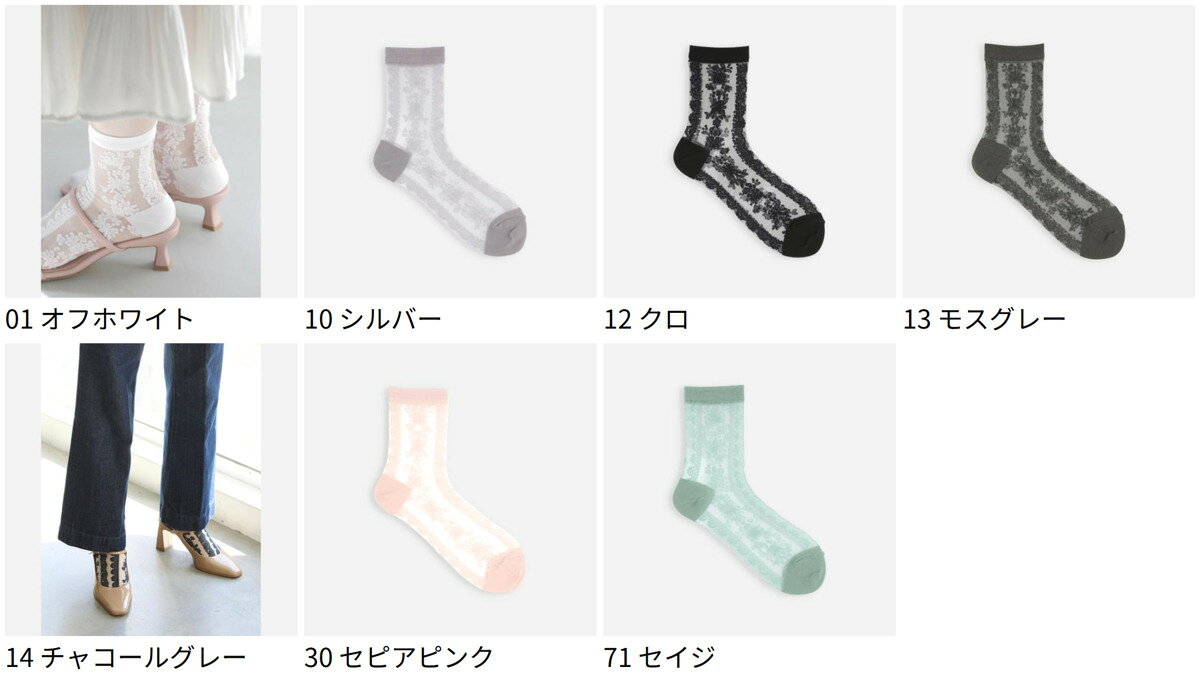 【公式 Tabio】 シースルー縦レースショートソックス / 靴下屋 靴下 タビオ くつ下...