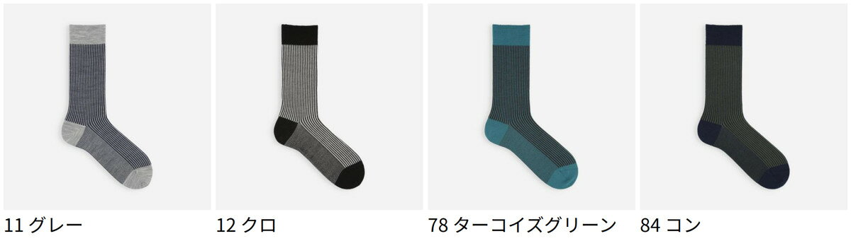 【公式 Tabio】 アンチピリング梳毛細スト...の紹介画像2