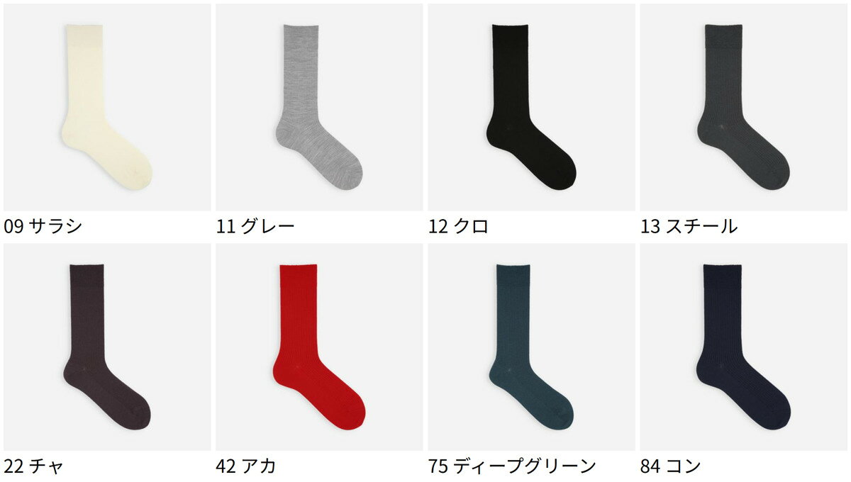 【公式 Tabio】 メンズ アンチ ピリング...の紹介画像2