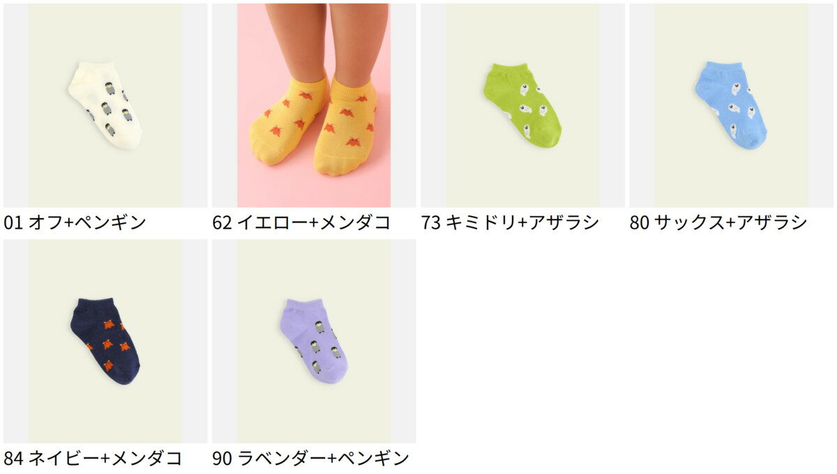 【全品送料無料〜7/11 23:59迄】【公式 靴下屋fam】キッズ 海の生き物スニーカー丈...