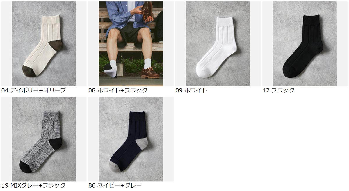 【あす楽】【公式 Tabio MEN】 メンズ WEB限定 ”TOO WIDE RIB” ショートソックス / 靴下屋 靴下 タビオメン タビオ くつ下 ショート ソックス くるぶし上 紳士 黒 父の日ギフト 日本製 2