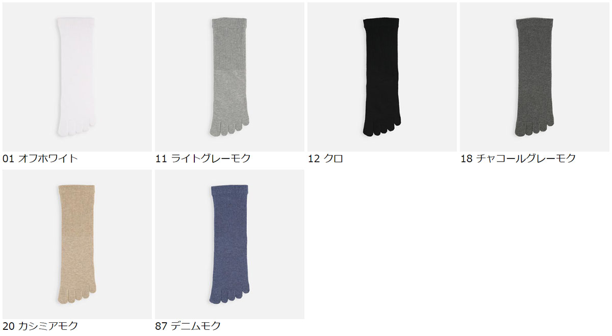 【公式 Tabio】 メンズ ゴム無 ligh...の紹介画像3