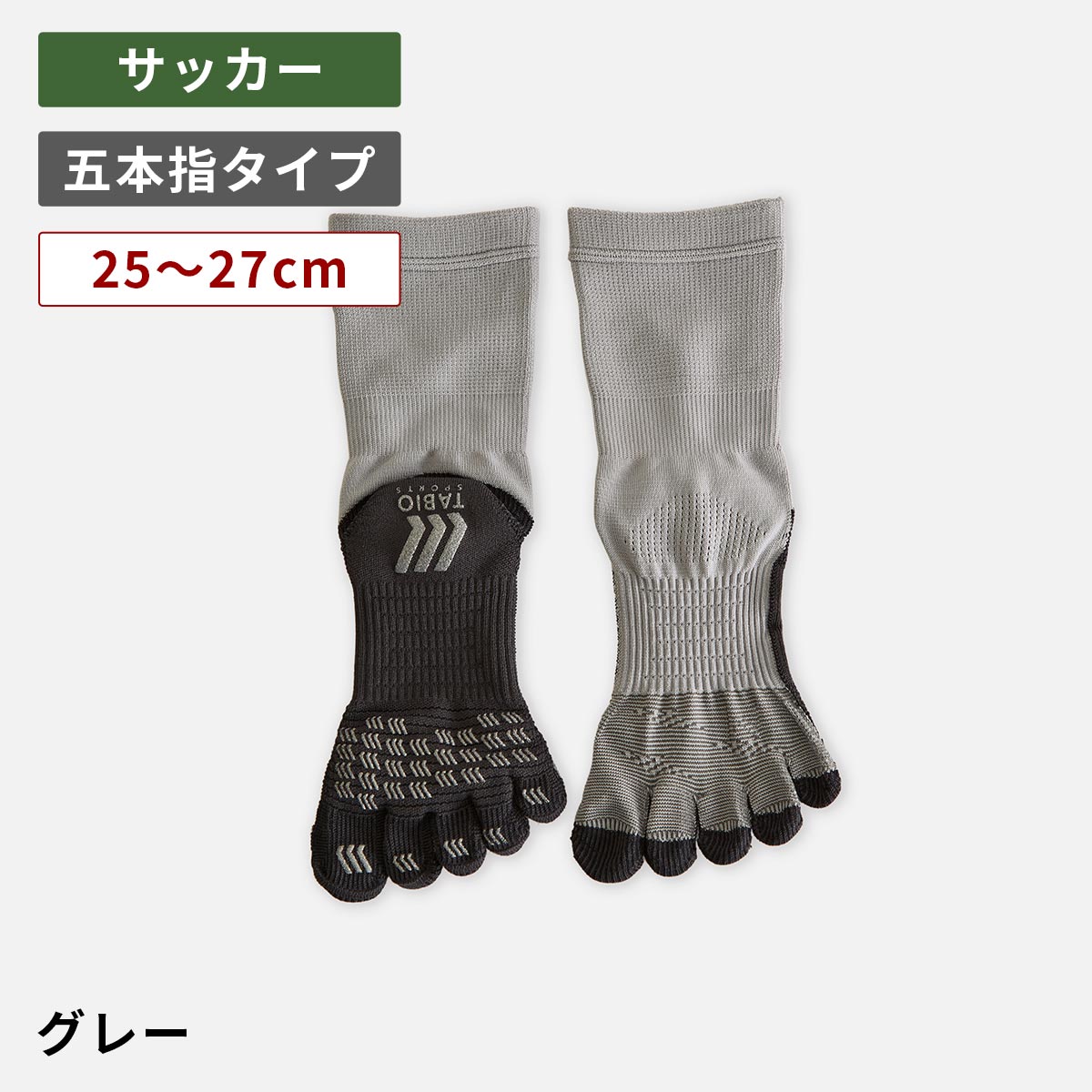 5本指サッカーソックス 2色セット　灰色　黄色 5本指サッカーソックス 2色セット 灰色 黄色 楽天市場】5本指ソックス（