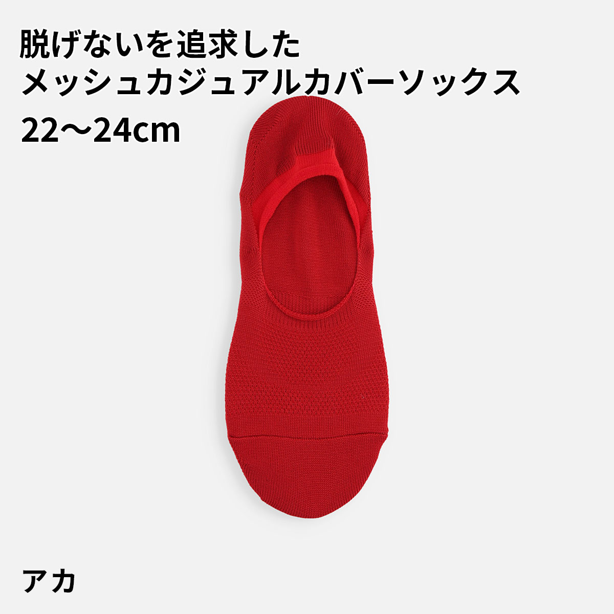 楽天市場】5本指ソックス（カラーレッド）（フットカバー｜靴下