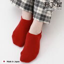 【公式 靴下屋】 パイル ルーム カバーソックス / 靴下 タビオ Tabio くつ下 母の日ギフト ルームソックス 部屋履き 室内履き カバー フットカバー ...
