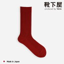 【公式 靴下屋】 2×2 リブ スリーク / 1足 靴下 タビオ Tabio くつ下 ふくらはぎ上 綿混 リブソックス カジュアル 長め丈 黒 レディース 日本製