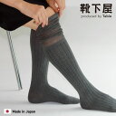 【公式 靴下屋】 トップ ゆるゆる リブ ニーハイ ソックス / 靴下 タビオ Tabio くつ下 母の日ギフト オーバーニー ニーソックス ひざ上 ルーズ 綿...