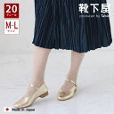 【全品送料無料&ポイント5倍〜5/6 23:59迄】【公式 靴下屋】 リーフ柄 ストッキング M〜L / 靴下 タビオ Tabio くつ下 20デニール レディ...