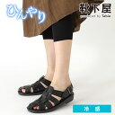 【公式 靴下屋】 【冷感】レギンス 7分丈 M〜L / 靴下 タビオ Tabio くつ下 母の日ギフト 涼感 夏 無地 黒 スパッツ レッグウェア ボトムス レ...