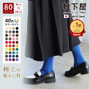 《今だけ！店内全品ポイントアップ》ファルケ タイツ レディース FAMILY TIGHTS FALKE 48790 ストッキング 厚手 無地 シンプル カジュアル タウンユース 普段使い 通勤 通学 チャコール チャコールグレー ベージュ ブルー ネイビー ブラック 黒 グレー ブラウン