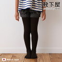 【公式 靴下屋】 キッズ 210デニール タイツ 85cm / 靴下 タビオ Tabio くつ下 厚手 カラータイツ 冬 無地 寒さ対策 防寒 冷え対策 黒 白...