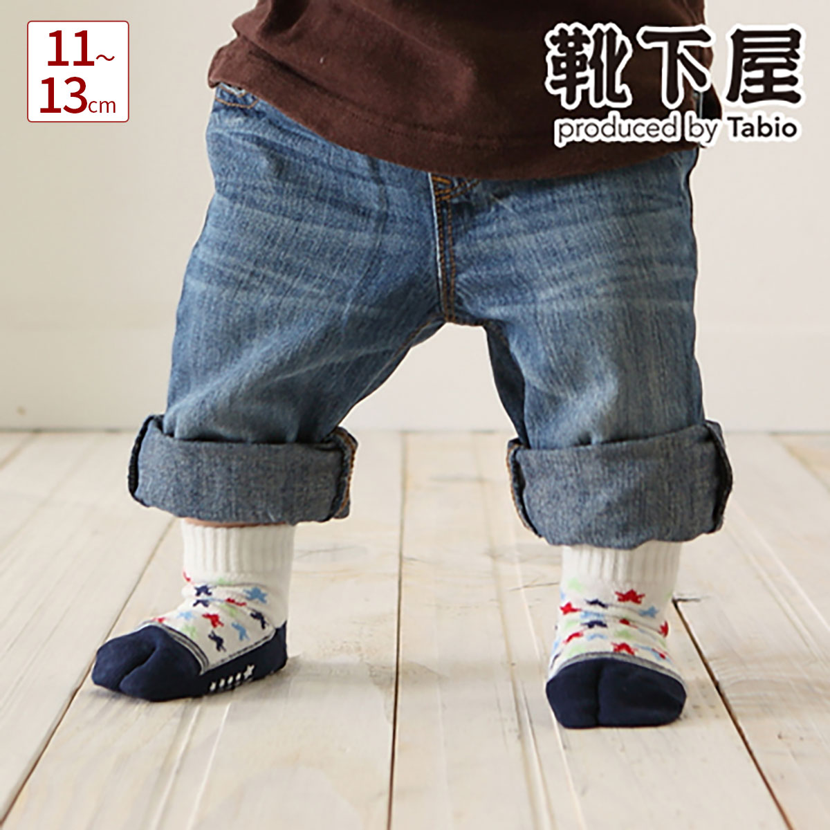 【あす楽】【公式 靴下屋】 キッズ いろいろ柄 タビ ソックス11～13cm / 靴下 タビオ Tabio 足袋ソックス くつ下 キッズ 子供 子供用靴下 男の子 女の子 日本製