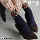 【全品送料無料&ポイント5倍~7/1 23:59迄】【公式 Tabio】 毛混 ゴム口 フロート ショートソックス / 靴下屋 靴下 タビオ くつ下 ショート ソックス くるぶし上 花柄 ラメ ウール ウール混 秋 冬 白 レディース 日本製
