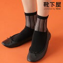 【全品送料無料&ポイント5倍〜4/20 23:59迄】【公式 Mighty Soxer】シースルー ストライプ ショートソックス / 靴下屋 靴下 タビオ マイ...