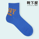 【全品送料無料〜6/27 09:59迄】【公式 Mighty Soxer】メンズ ロゴスウェットショートソックス / 靴下屋 靴下 タビオ マイティソクサー く...