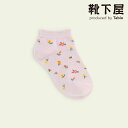 【全品送料無料~6/27 09:59迄】【公式 Mighty Soxer】キッズ小花柄スニーカー用ソックス 13.0~15.0cm / 靴下屋 靴下 タビオ マイティソクサー くつ下 くるぶし スニーカー用ソックス キッズ 黒