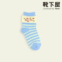 【全品送料無料〜7/11 23:59迄】【公式 Mighty Soxer】 キッズ 小花 チェック柄 ショートソックス 13〜15cm / 靴下屋 靴下 タビオ...