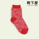 【公式 Mighty Soxer】キッズ りんごフロートショートソックス 16.0〜18.0cm / 靴下屋 靴下 タビオ マイティソクサー くつ下 ショート ...