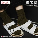 【公式 Tabio MEN】 メンズ ベーシック 太リブ ショートソックス / 靴下屋 靴下 タビオメン タビオ くつ下 ショート カジュアル メンズ 黒 父の日ギフト 日本製