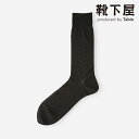 【全品送料無料&ポイント10倍~6/11 23:59迄】【公式 Tabio MEN】 メンズ 連続シルケット ドットレギュラー丈ソックス 27.0~29.0cm / 靴下屋 靴下 タビオメン タビオ くつ下 Lサイズ 大きいサイズ クルー メンズ 父の日ギフト 日本製