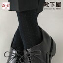 【あす楽】【公式 Tabio MEN】 メンズ 綿 ピンドット柄 ソックス / 靴下屋 靴下 タビオメン タビオ くつ下 ビジネス ドット 水玉 クルー ビジネスソックス 薄手 メンズ 日本製