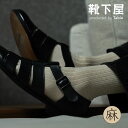 【公式 Tabio MEN】 メンズ 綿 麻 リブ レギュラー ソックス / 靴下屋 靴下 タビオ タビオメン くつ下 クルー 白 グレー 黒 春 夏 紳士 日...