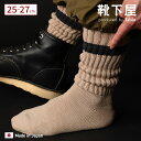 【公式 Tabio MEN】 メンズ バルキー 綿混 アメリブ ワンボーダー クルー丈 ソックス / 靴下屋 靴下 タビオ タビオメン くつ下 ライン カジュア...