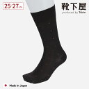 【公式 Tabio MEN】 メンズ スクエア ドット レギュラー丈 ソックス / 靴下屋 靴下 タビオ タビオメン くつ下 クルー 綿混 水玉 ビジネスソック...