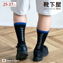 【全品送料無料〜5/16 09:59迄】【公式 Tabio MEN】 メンズ アメリブ メッセージ 足袋 クルー丈 ソックス / 靴下屋 靴下 タビオ タビオメ...