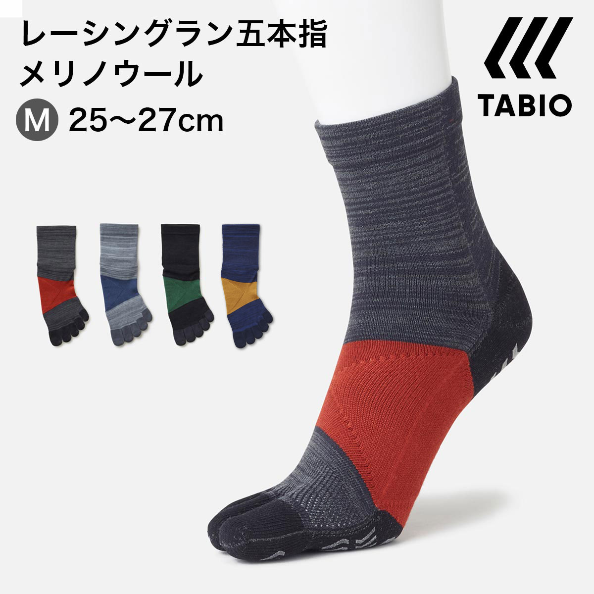 【あす楽】【公式 TABIO SPORTS】 ウール レーシングラン 五本指ソックス 25.0～27.0cm / 靴下屋 靴下 タビオ タビオスポーツ Tabio くつ下 ショート 5本指 五本指 5本指靴下 五本指靴下 5本指ソックス メンズ ランニング ジョギング マラソン 陸上 父の日ギフト 日本製