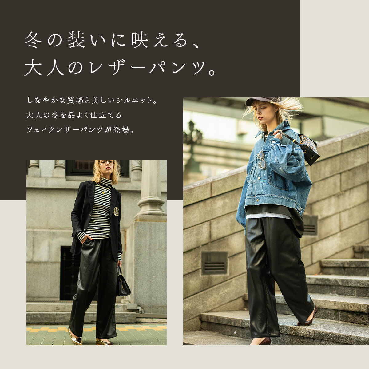 【公式 Tabio】 WEB限定 フェイク レザー パンツ ストレート M〜L・L〜LL / 靴下屋...