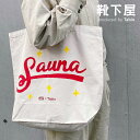 【公式 Tabio】 WHW! ×Tabio【Sauna】コットンバッグ / 靴下屋 靴下 タビオ WEB限定 エコバッグ 雑貨 綿 トートバッグ バック かばん 日本製