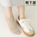 【全品送料無料&ポイント5倍~7/1 23:59迄】【公式 靴下屋】 無地 スニーカー用 ソックス / 靴下 タビオ Tabio くつ下 スニーカー くるぶし下 夏 白 黒 グレー 綿混 コットン シンプル ベーシック レディース 日本製