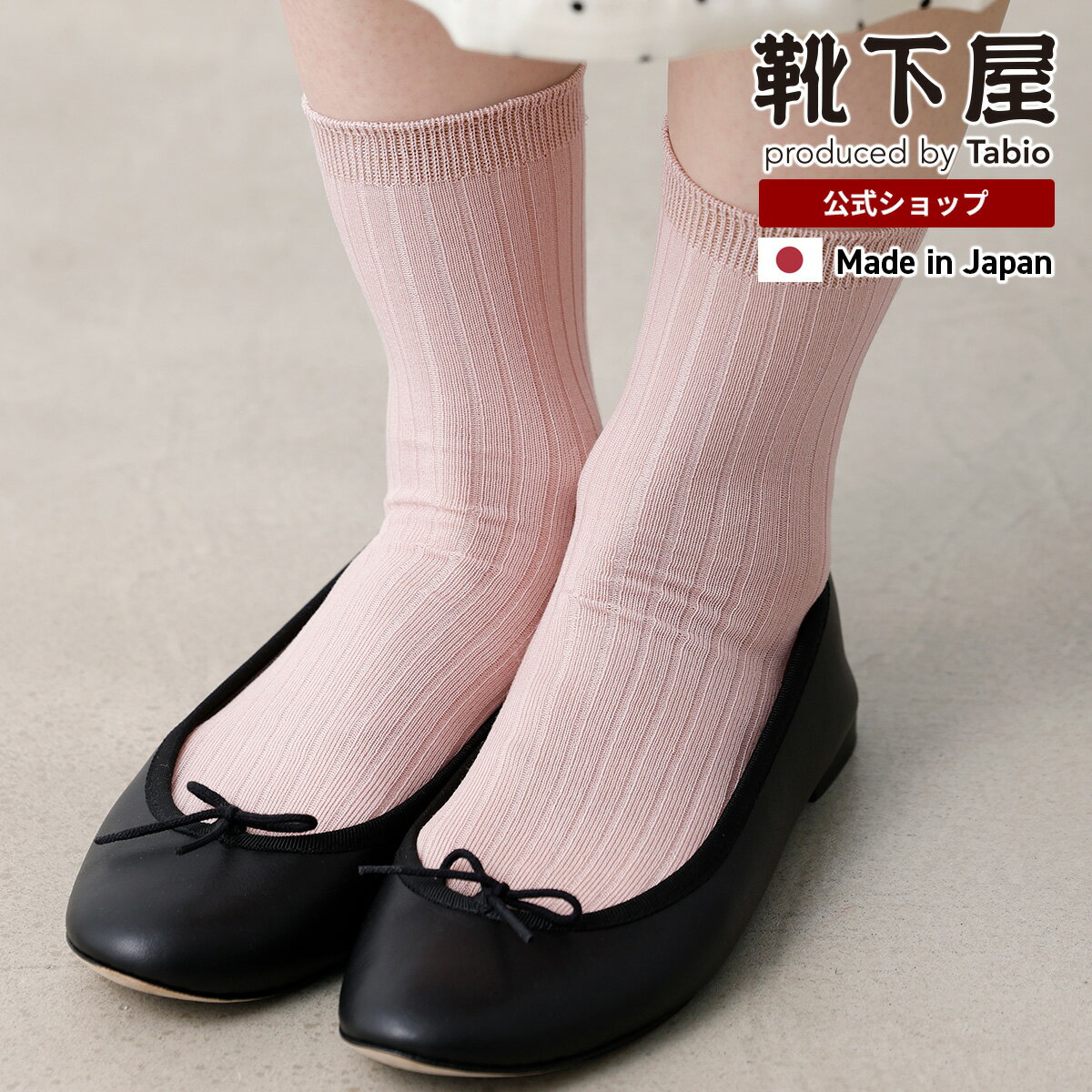  コットン シアー リブ ショートソックス / 靴下 タビオ Tabio くつ下 ショート レディース ソックス くるぶし上 綿混 カジュアル シースルー チュール 薄手 春物 夏用 秋物 白 黒 日本製