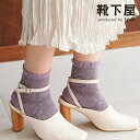 【全品送料無料〜5/16 09:59迄】【公式 靴下屋】 Newフロート 花冠 ドット ショートソックス / 靴下 タビオ Tabio くつ下 ショート くるぶ...