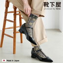【公式 靴下屋】 フロート アート ブロッキング ショートソックス / 靴下 タビオ Tabio くつ下 ショート ソックス くるぶし上 花柄 薄手 綿混 可愛...