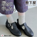 【公式 靴下屋】 ゴム口 ソフト リブベタ ショートソックス / 靴下 タビオ Tabio くつ下 ショート ソックス くるぶし上 履き口ゆったり 綿混 くすみ...