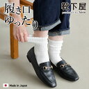【公式 靴下屋】 超 ゴムゆる ソフト コットン アメリブ ソックス / 靴下 タビオ Tabio くつ下 クルー 履き口ゆったり 綿混 カジュアル リブ シン...