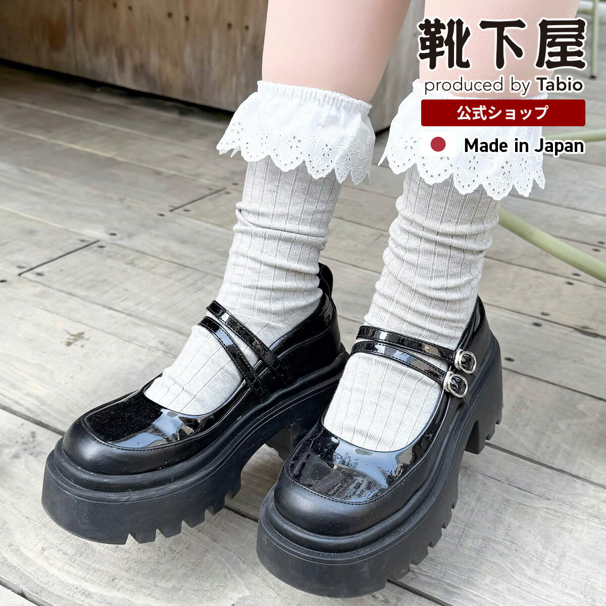 Rakuten - 【全品送料無料＆ポイント10倍〜6/11 23:59迄】【公式 靴下屋】 コットン レース リブ ミディ丈 ソックス / 靴下 タビオ Tabio くつ下 レディース ふくらはぎ上 綿混 カジュアル ルーズソックス 可愛い ガーリー 春物 秋物 白 黒 日本製
