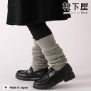 【全品送料無料&ポイント5倍~7/15 23:59迄】【公式 靴下屋】 ウール混 ニーハイ ソックス / 靴下 タビオ Tabio くつ下 ニーソ オーバーニー 毛混 ウール 冬 ひざ上 ボリューム ルーズ 白 黒 グレー 無地 レディース 日本製