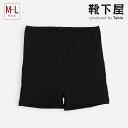 【公式 靴下屋】 縫製 カットソー レギンス 1分丈 M~L / 靴下 タビオ Tabio くつ下 スパッツ レギパン インナー ボトムス 無地 黒 綿混 レディース 日本製
