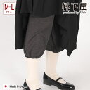 【公式 靴下屋】 あったか ペチパンツ 7分丈 M〜L / 靴下 タビオ Tabio くつ下 母の日ギフト 防寒 吸湿 発熱 レギンス 冬 静電気を抑える ペチ...