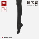 【公式 靴下屋】 400デニール ソフトウエスト タイツ TL / 靴下 タビオ Tabio くつ下 厚手 毛混 ウール ウール混 厚手 冬 防寒 高身長 トールサイズ 脚長 グレー レディース 日本製