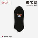 【公式 靴下屋】 メンズ ジャパン 刺繍 ソックス / 靴下 タビオ Tabio くつ下 クルー 日本 ロゴ ワンポイント 白 黒 カジュアル 綿混 リブ リンクコーデ ペア 日本製