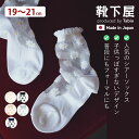 【全品送料無料&ポイント10倍~6/11 23:59迄】【公式 靴下屋】 キッズ マーガレット シアー ソックス 19~21cm / 靴下 タビオ Tabio くつ下 クルー チュール シースルー 透け感 発表会 パーティー セレモニー 花柄 綿混 白 黒 子ども ジュニア 日本製