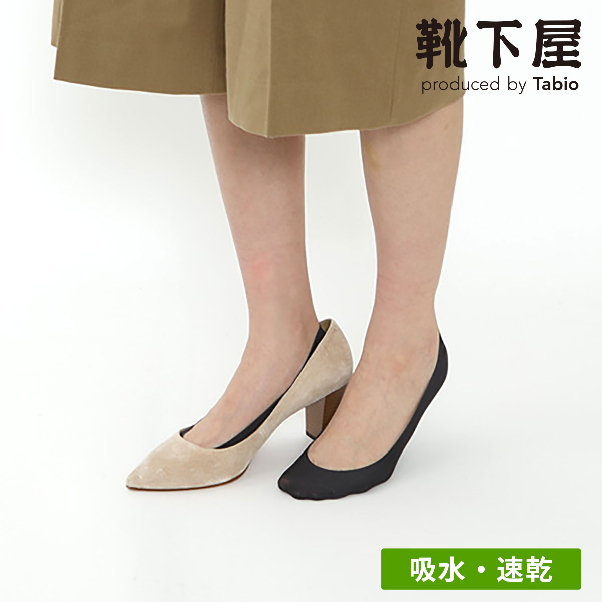 【あす楽】【公式 Tabio】 吸水速乾 クッション付フリーカットカバーソックス / 靴下屋 靴下 タビオ Tabio くつ下 レディース フットカバー 浅め 黒 日本製