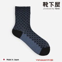 【全品送料無料&ポイント5倍〜5/6 23:59迄】【公式 Tabio】 バナウォーム フロート ショートソックス / 靴下屋 靴下 タビオ くつ下 母の日ギフ...
