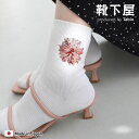 【公式 Tabio】 刺繍 ダリア 1×1 リブ ショートソックス / 靴下屋 靴下 タビオ くつ下 ショート ソックス くるぶし上 花柄 ワンポイント ラメ ...